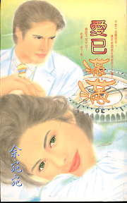 爱已满满