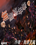 无限嘉年华