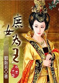 传闻
