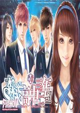 森永高中三年二组2