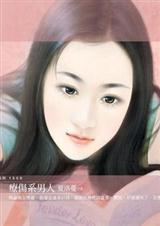 缠绵悱恻