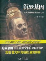 沉默基因