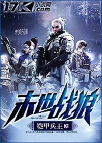 末世战狼