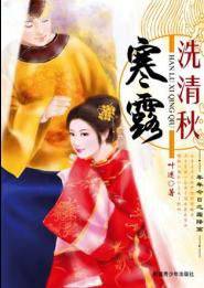 寒露洗清秋