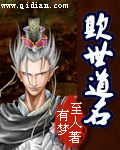 欺世道名