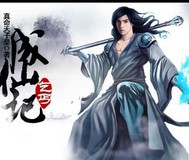 乞丐成仙记