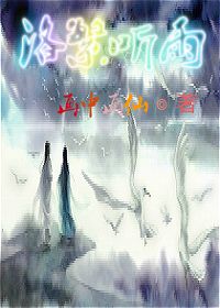 洛繁听雨