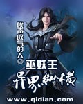 巫妖王异界纵横