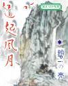 道起风月