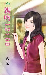 亲吻1200