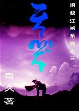 天哭