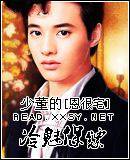 少董的冷魅保镖
