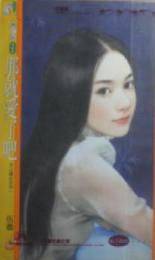 那就爱了吧