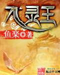 大灵王