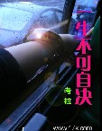 一生不可自决