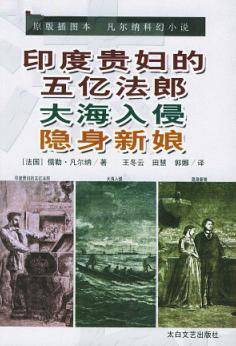 尤贵妇的五亿法郎