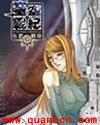 星空战纪