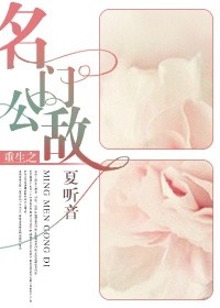 重生之贤臣难为