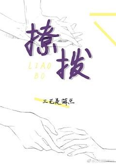 向新闻联播学习撩汉