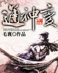通神变