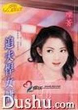 追夫悍女佣