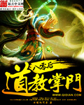 八零后道教掌门