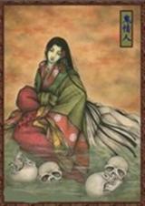 鬼情人
