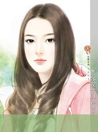 借你咬一口