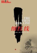 细红线