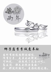 婚后两年