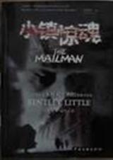 小镇惊魂