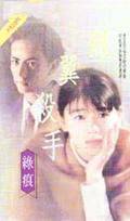银翼杀手