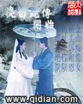从白蛇传开始