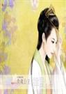 非我倾城王爷要休妃1-547+穿越老公老婆乖乖回来1-2章
