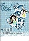 狐狸阿浅