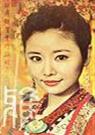 倾世孤女不做帝王宠：失心罪妃(失心奴姬)