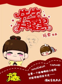 爹地们,太腹黑