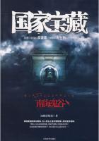 国家宝藏2：南海鬼谷