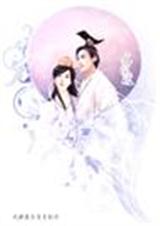 紫禁心经(清穿)下部