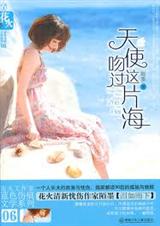 天使吻过这片海