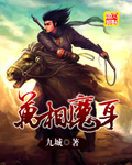 无双霸体