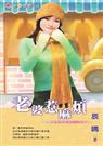辰晞 老婆惹麻烦
