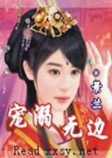 双生恋宠溺无边