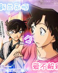 新兰永恒之爱不解释