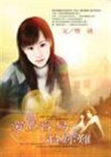 爱你容易追你难
