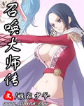 召唤大师传