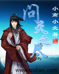问天之尽