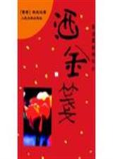 洒金笺