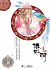 倦夜千羽2
