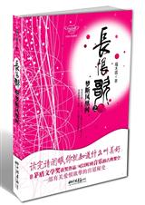 宫心奇谋长恨歌
